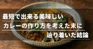 curry_ec