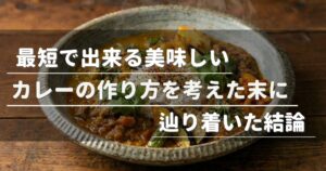 saitancurry