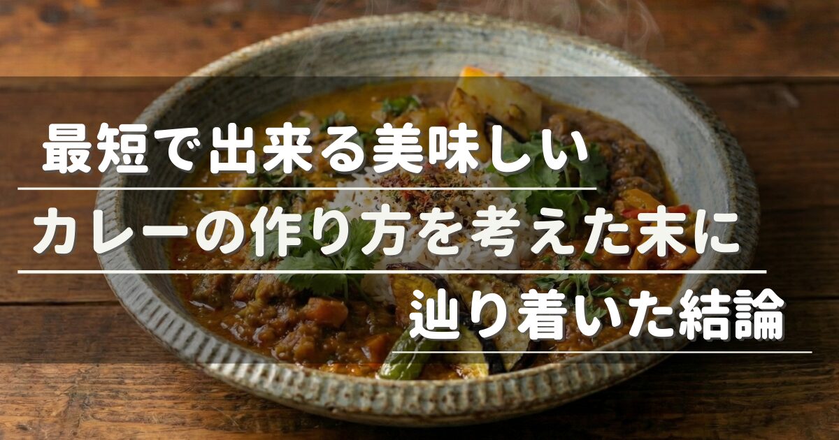 saitancurry