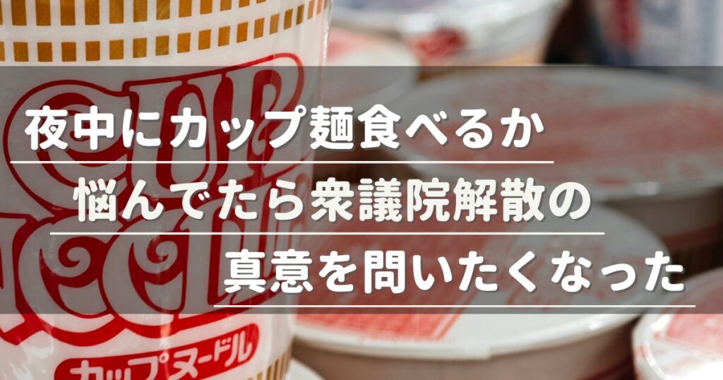 夜中にラーメンec