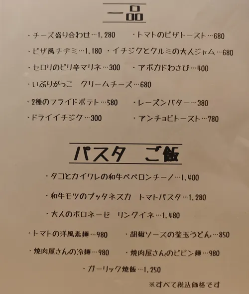 Lanの一品パスタ